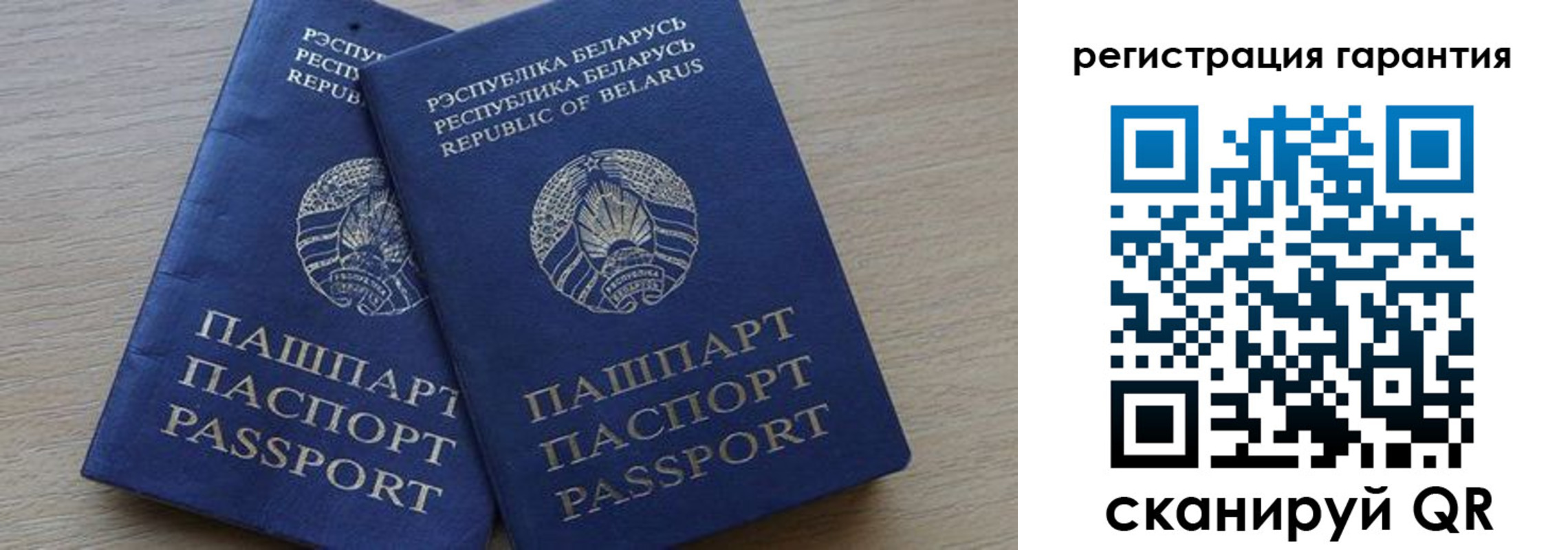 прописка для работы в Советском
