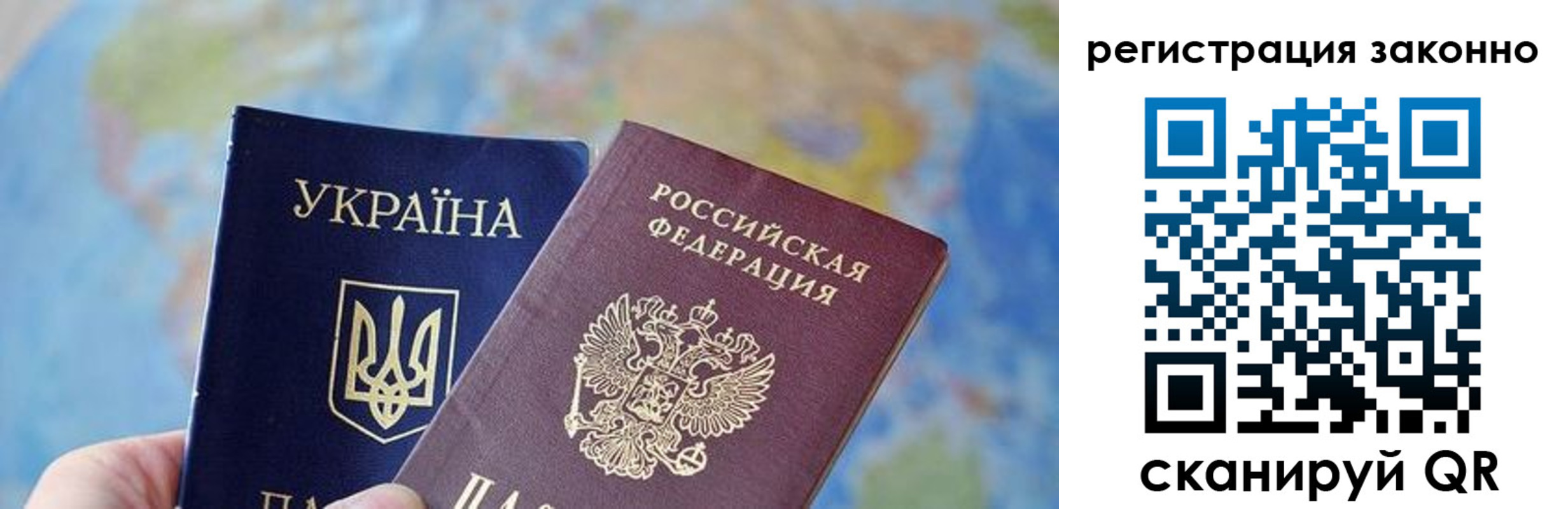 прописка для работы в Советском