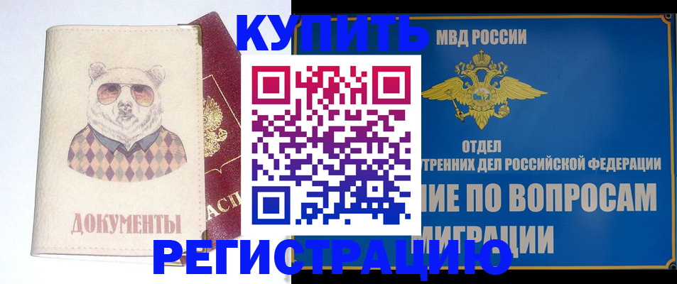 временная регистрация госуслуги в Советском